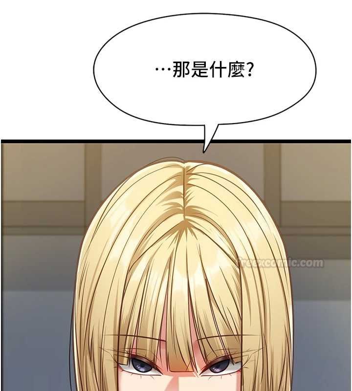 女友不能說的事第8話-看到她的影片很興奮嗎?