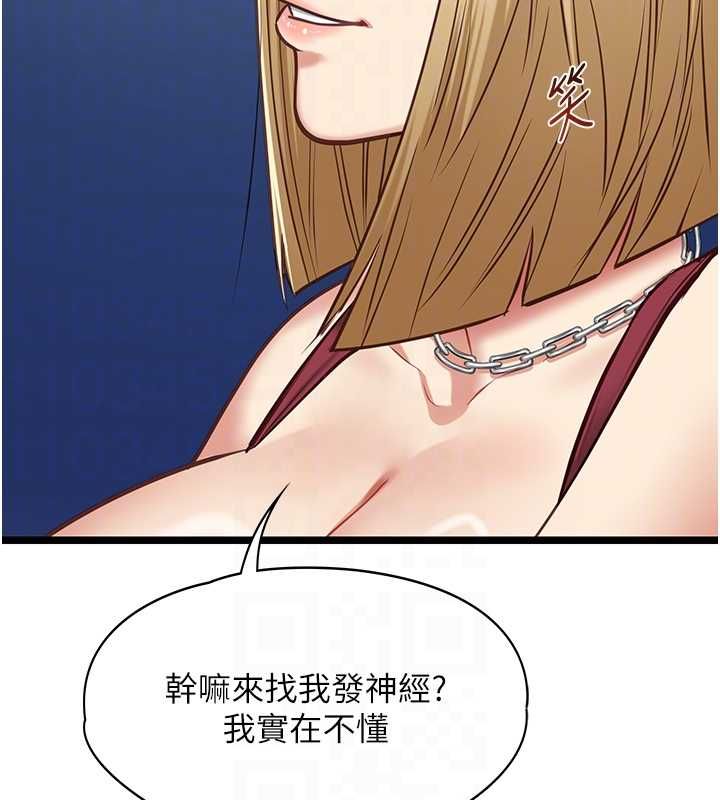 女友不能說的事第8話-看到她的影片很興奮嗎?