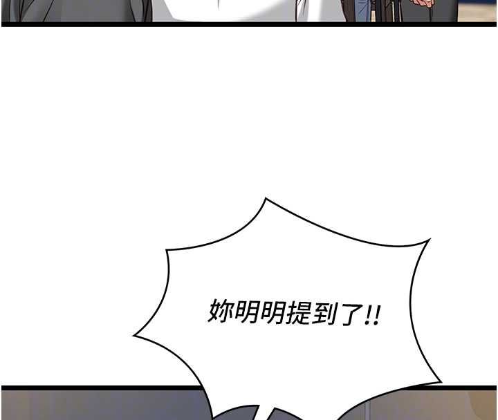 女友不能說的事第8話-看到她的影片很興奮嗎?