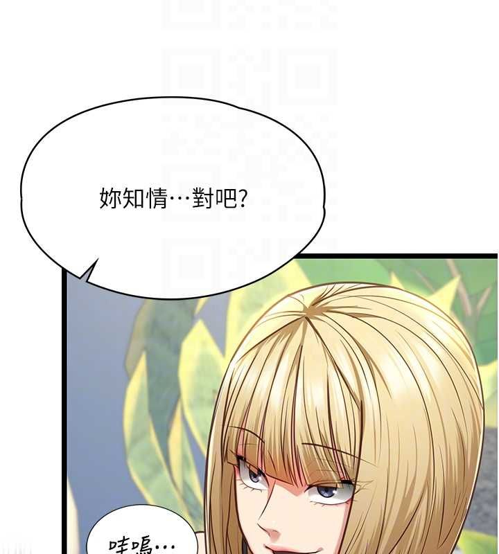 女友不能說的事第8話-看到她的影片很興奮嗎?