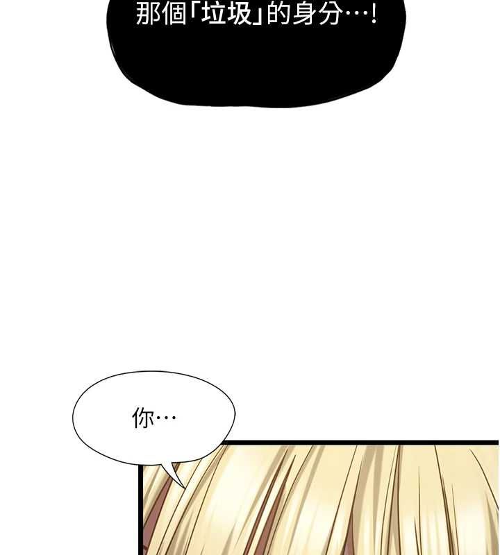 女友不能說的事第8話-看到她的影片很興奮嗎?