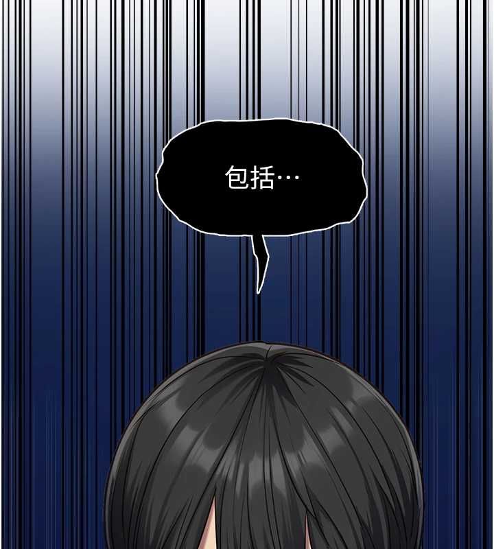 女友不能說的事第8話-看到她的影片很興奮嗎?