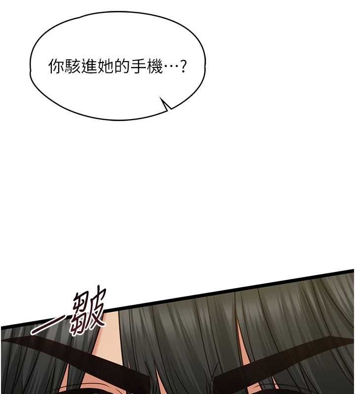 女友不能說的事第8話-看到她的影片很興奮嗎?