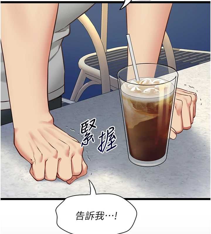 女友不能說的事第8話-看到她的影片很興奮嗎?