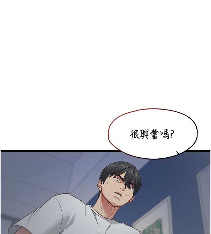 女友不能說的事第8話-看到她的影片很興奮嗎?