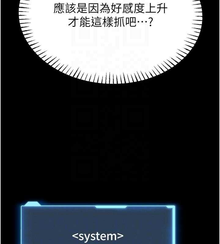 馆长是大野狼第14話-摸一下胸部就這麼濕了啊&hellip;