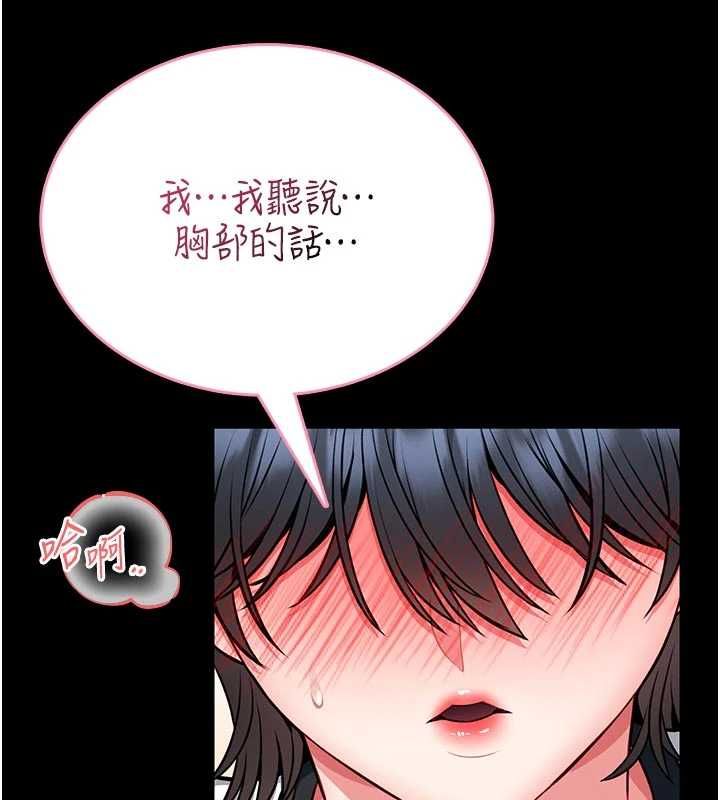 馆长是大野狼第14話-摸一下胸部就這麼濕了啊&hellip;