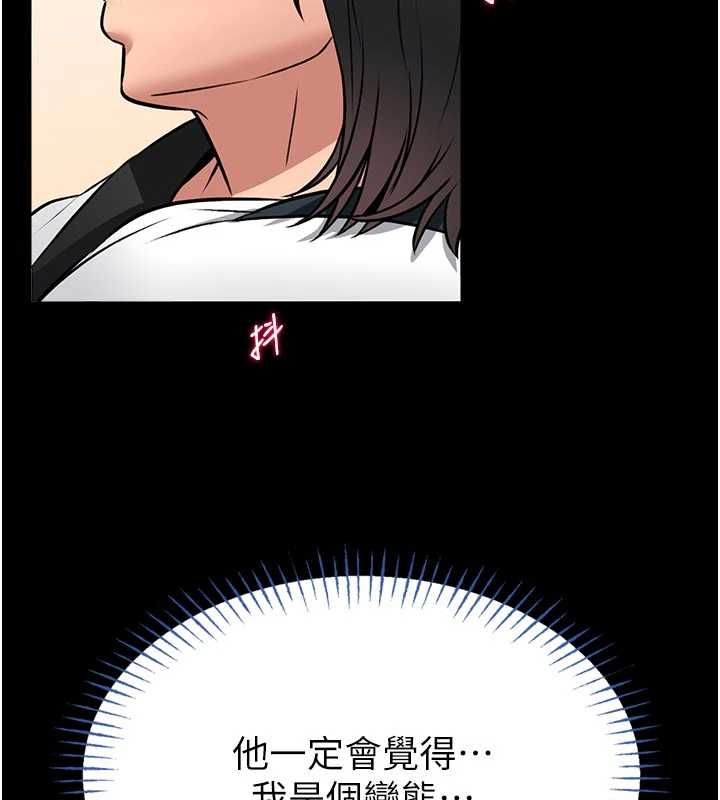 馆长是大野狼第14話-摸一下胸部就這麼濕了啊&hellip;