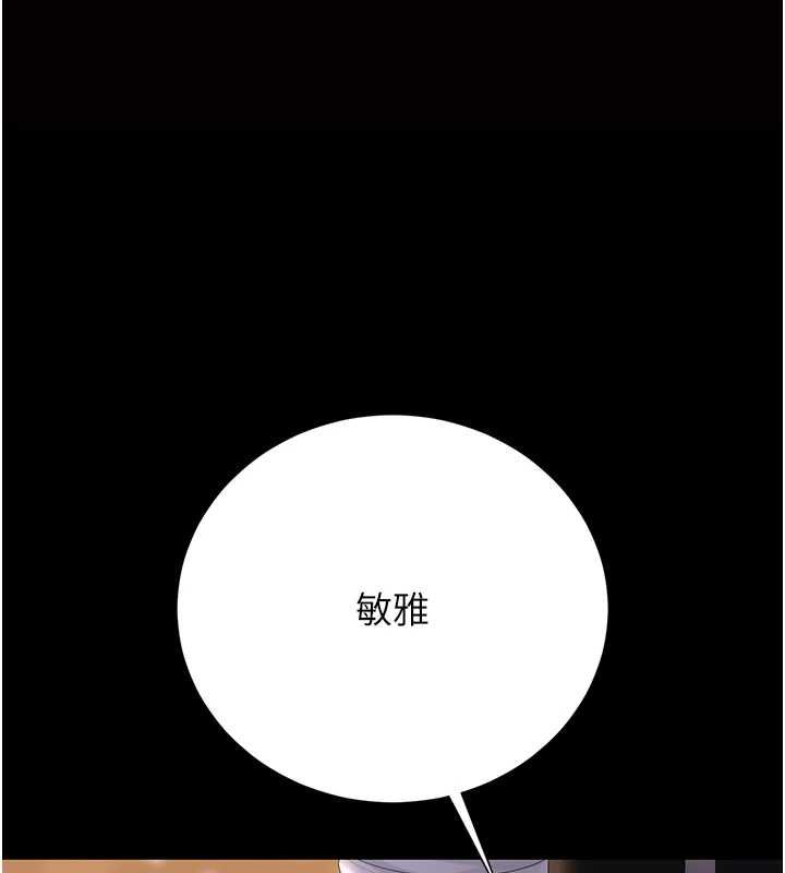 獵艷琯理員第36話-好喜歡被看光光的感覺