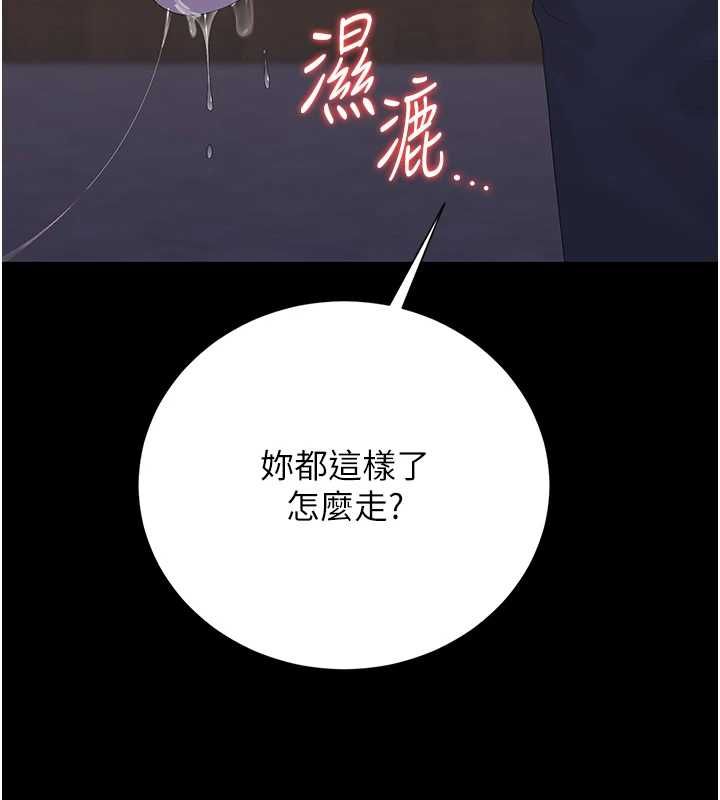 獵艷琯理員第36話-好喜歡被看光光的感覺