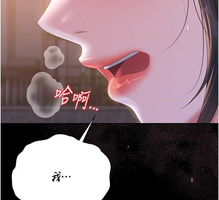 獵艷琯理員第36話-好喜歡被看光光的感覺