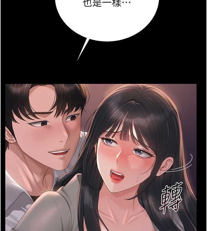 獵艷琯理員第36話-好喜歡被看光光的感覺