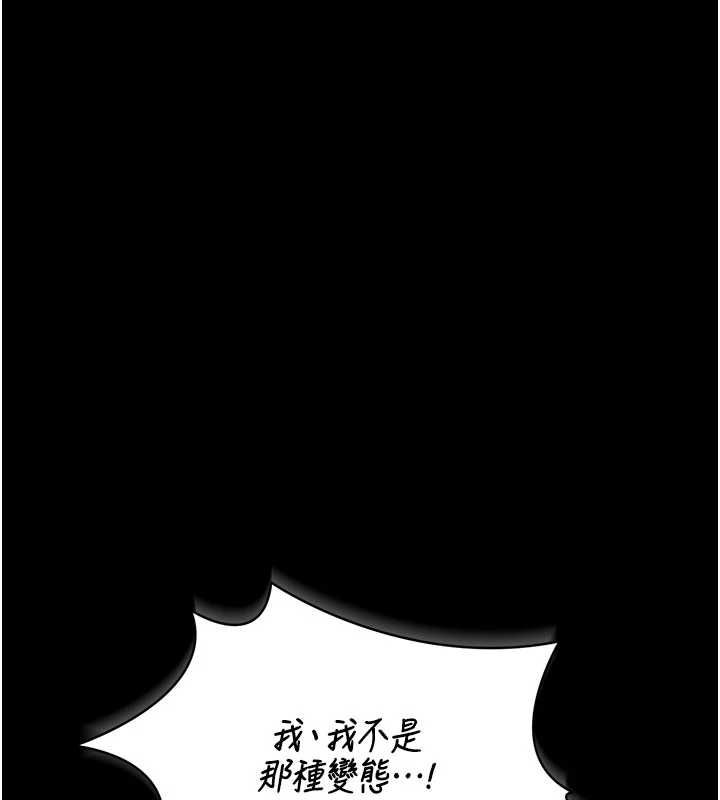 獵艷琯理員第36話-好喜歡被看光光的感覺