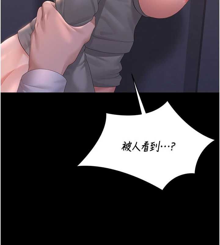 獵艷琯理員第36話-好喜歡被看光光的感覺