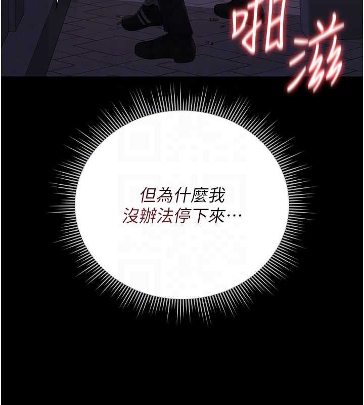 獵艷琯理員第36話-好喜歡被看光光的感覺