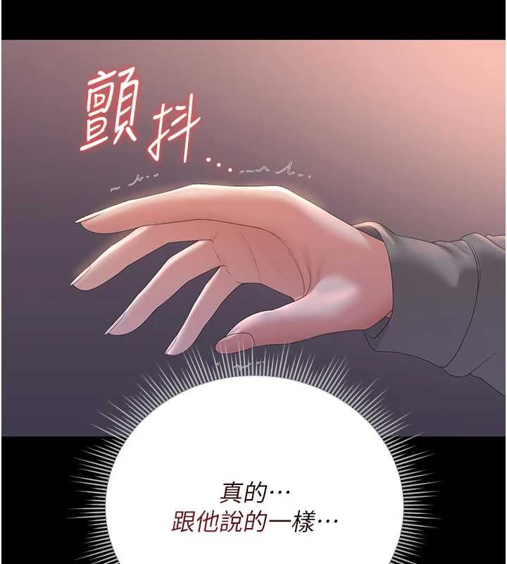 獵艷琯理員第36話-好喜歡被看光光的感覺