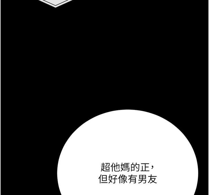 獵艷琯理員第36話-好喜歡被看光光的感覺