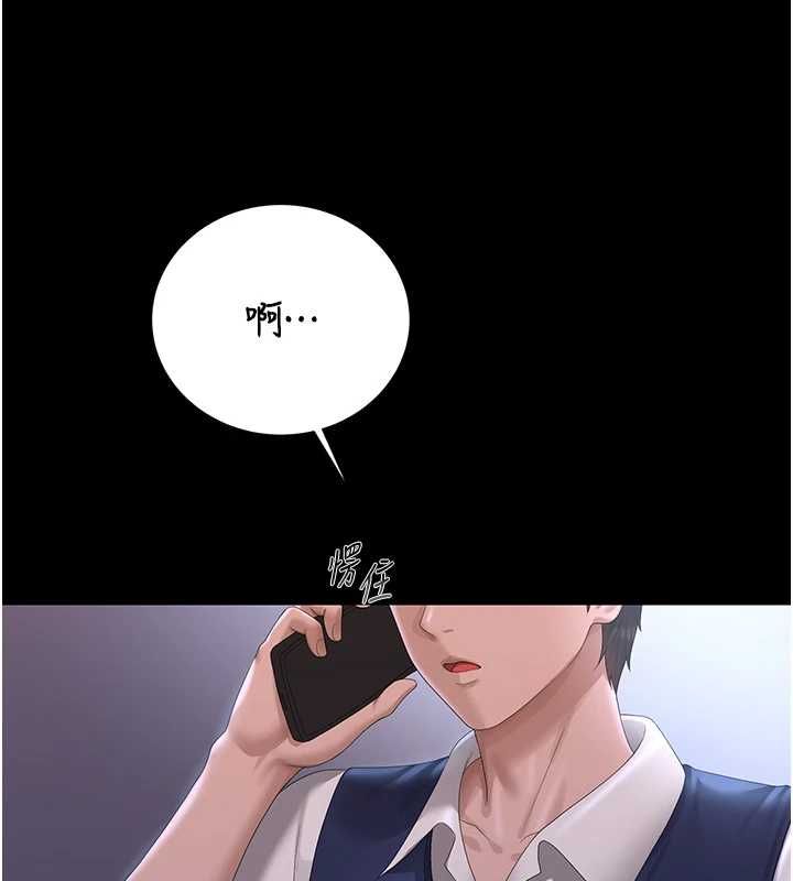 獵艷琯理員第36話-好喜歡被看光光的感覺