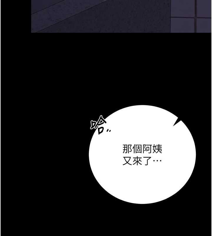 獵艷琯理員第36話-好喜歡被看光光的感覺