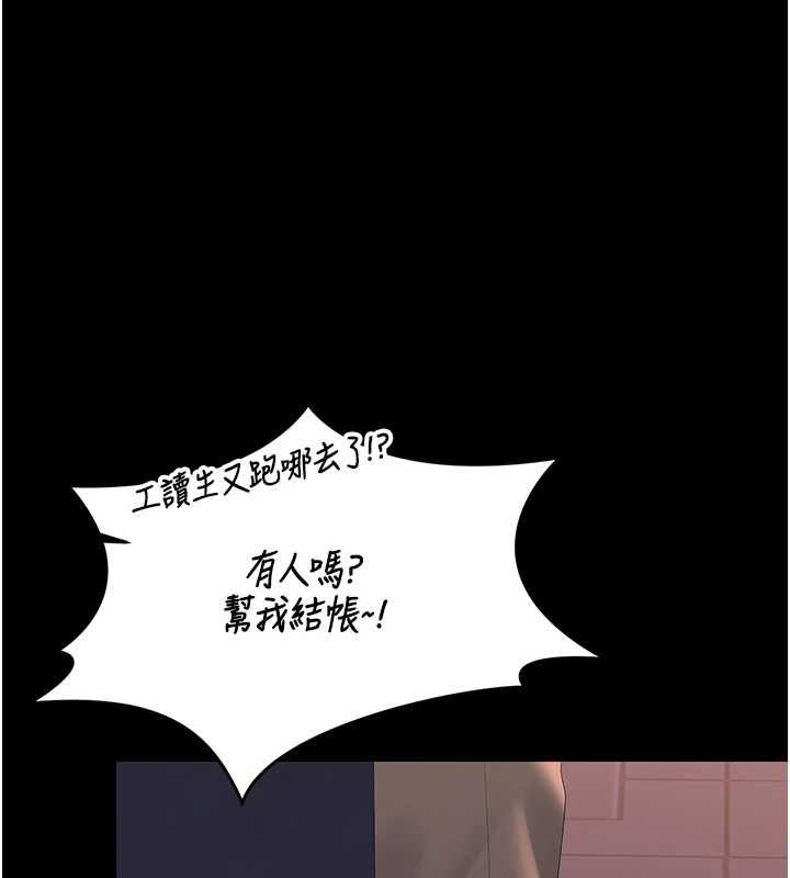 獵艷琯理員第36話-好喜歡被看光光的感覺