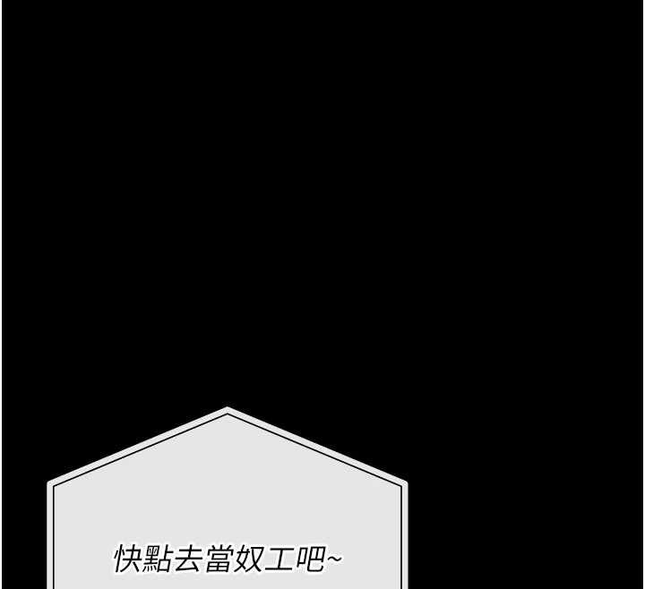 獵艷琯理員第36話-好喜歡被看光光的感覺