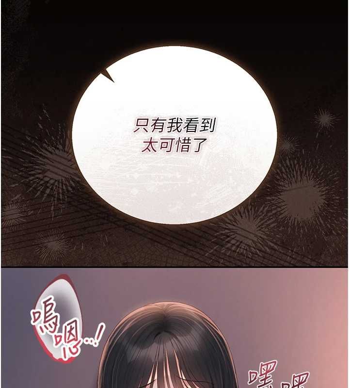 獵艷琯理員第36話-好喜歡被看光光的感覺