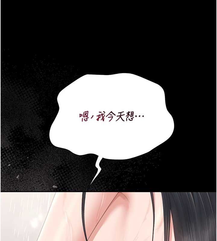 獵艷琯理員第36話-好喜歡被看光光的感覺