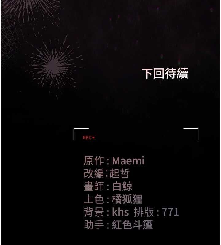 獵艷琯理員第36話-好喜歡被看光光的感覺