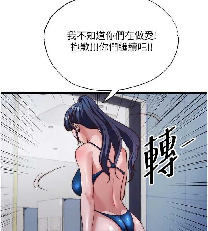 民宿精營中第55話-人家也想要跟你打炮&hearts;