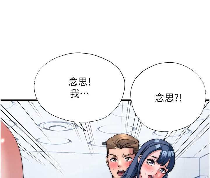 民宿精營中第55話-人家也想要跟你打炮&hearts;