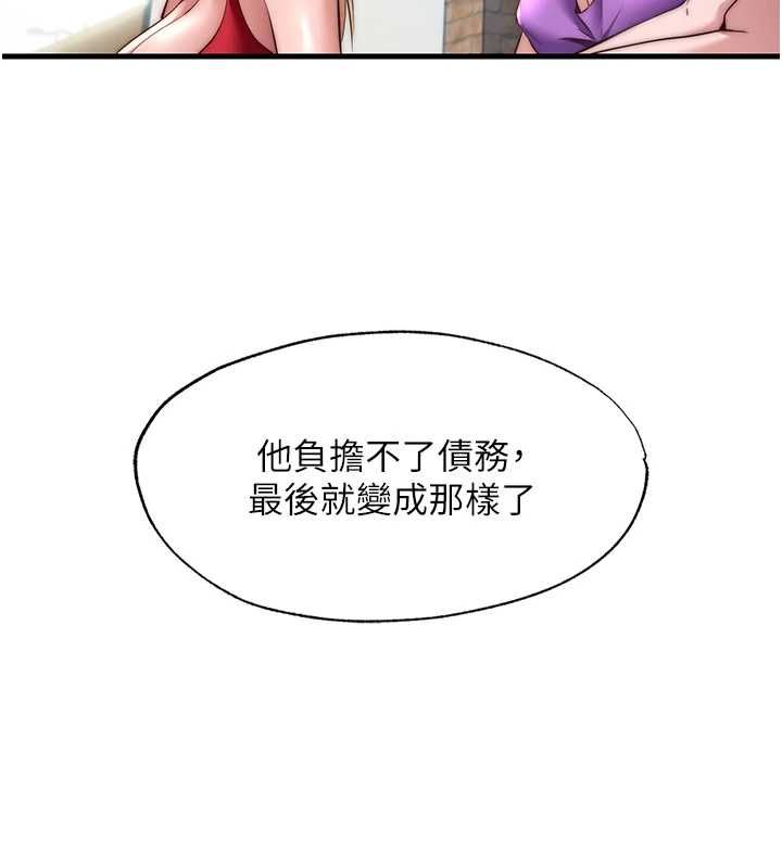 民宿精營中第55話-人家也想要跟你打炮&hearts;