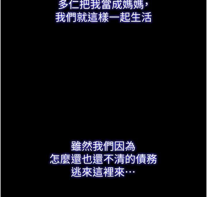 民宿精營中第55話-人家也想要跟你打炮&hearts;