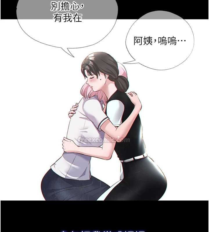 民宿精營中第55話-人家也想要跟你打炮&hearts;