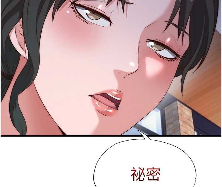 民宿精營中第55話-人家也想要跟你打炮&hearts;