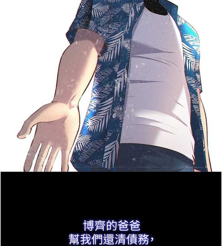 民宿精營中第55話-人家也想要跟你打炮&hearts;