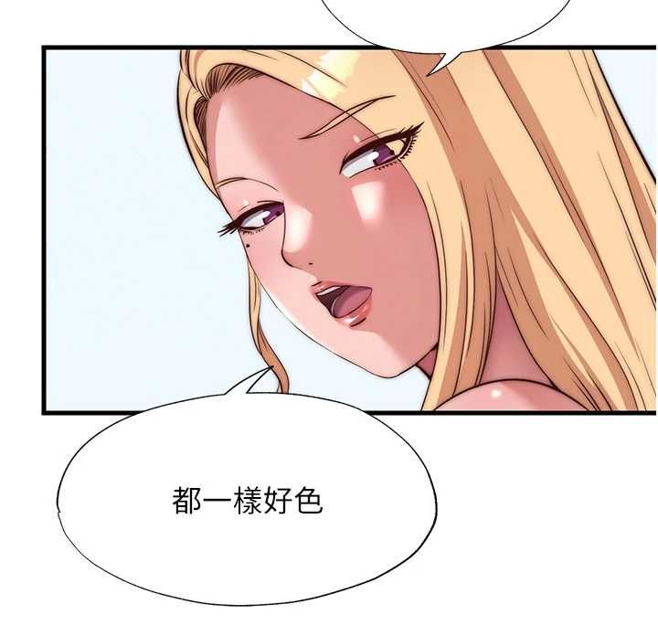 民宿精營中第55話-人家也想要跟你打炮&hearts;