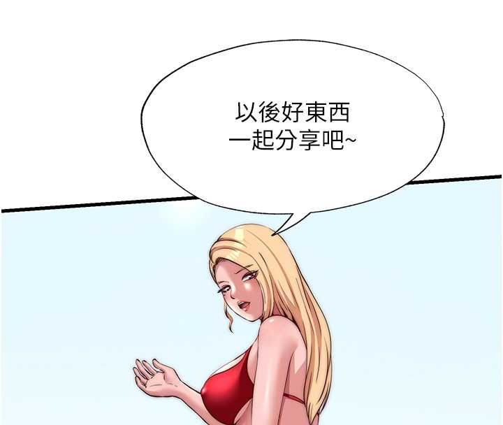 民宿精營中第55話-人家也想要跟你打炮&hearts;