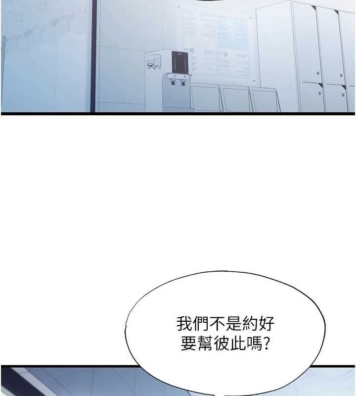 民宿精營中第55話-人家也想要跟你打炮&hearts;