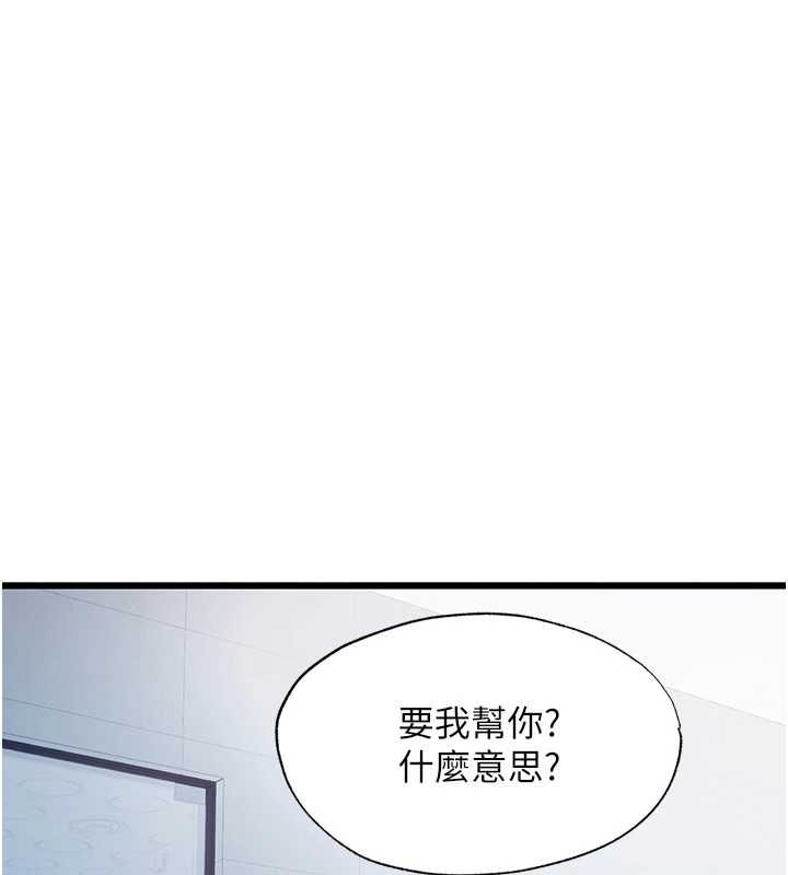 民宿精營中第55話-人家也想要跟你打炮&hearts;