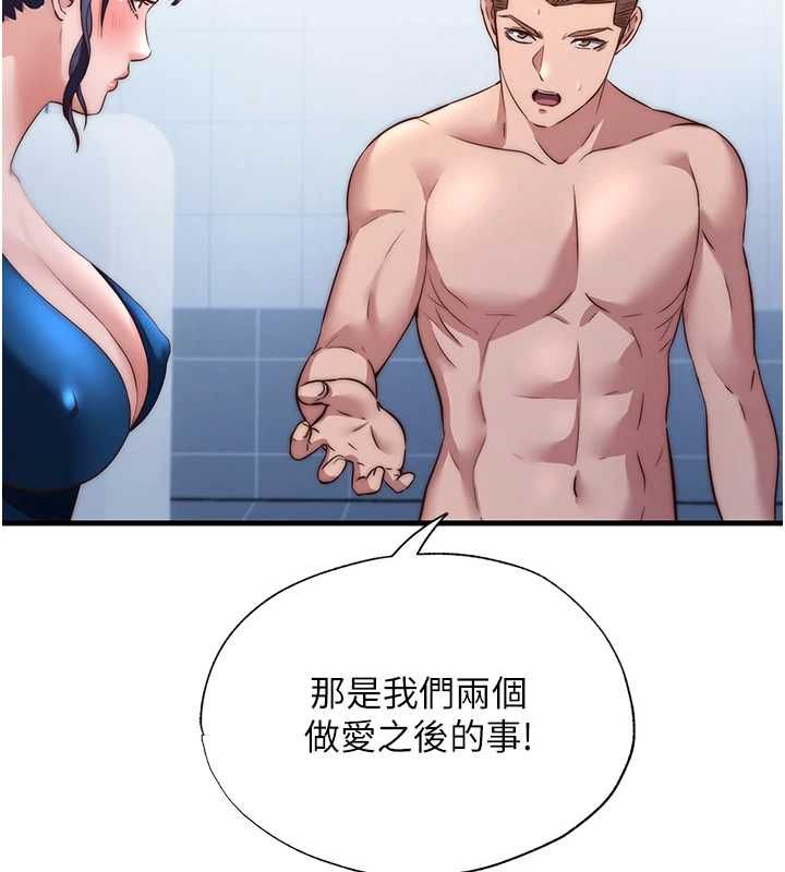 民宿精營中第55話-人家也想要跟你打炮&hearts;