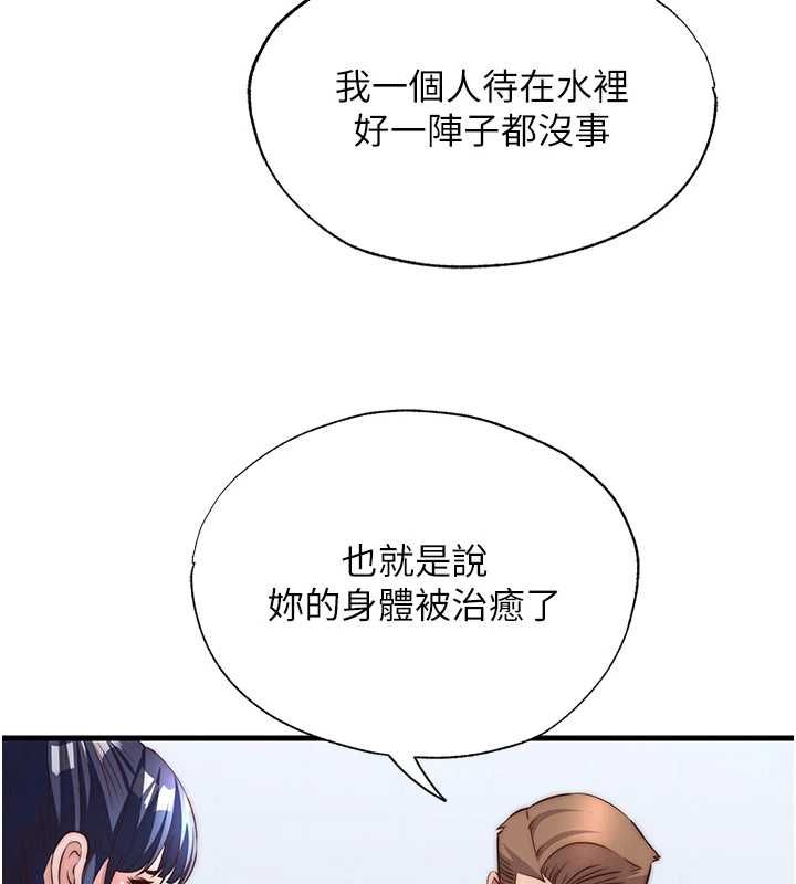 民宿精營中第55話-人家也想要跟你打炮&hearts;