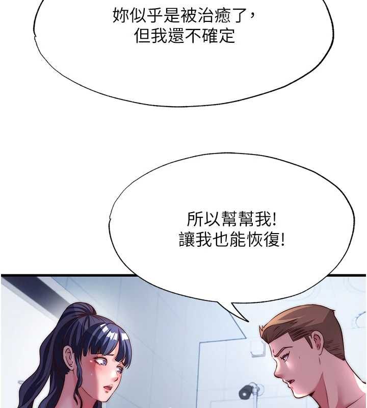 民宿精營中第55話-人家也想要跟你打炮&hearts;