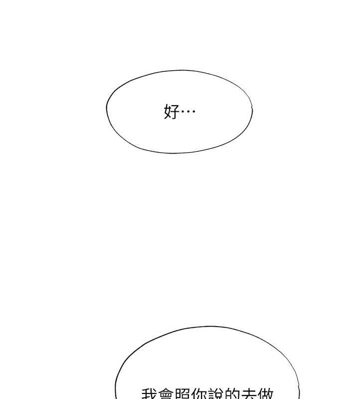 民宿精營中第55話-人家也想要跟你打炮&hearts;