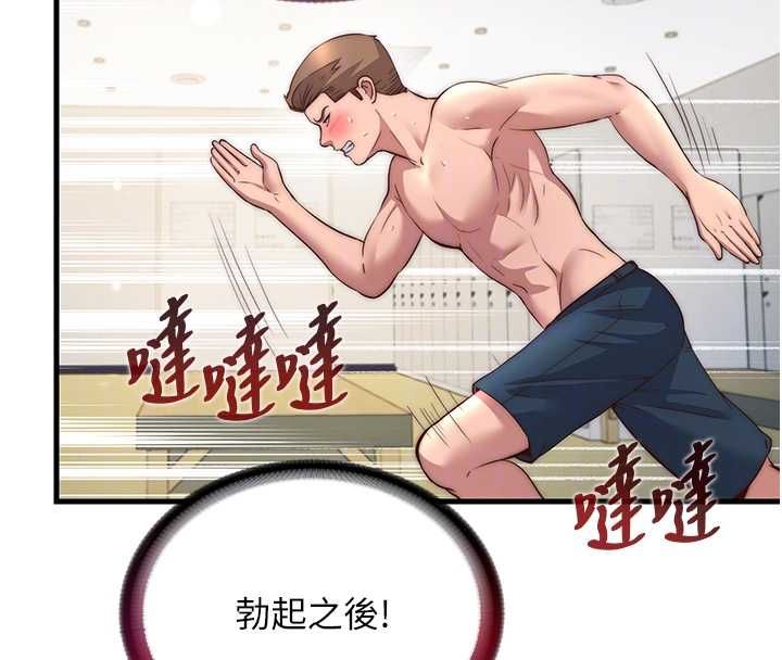 民宿精營中第55話-人家也想要跟你打炮&hearts;