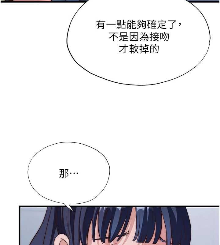 民宿精營中第55話-人家也想要跟你打炮&hearts;