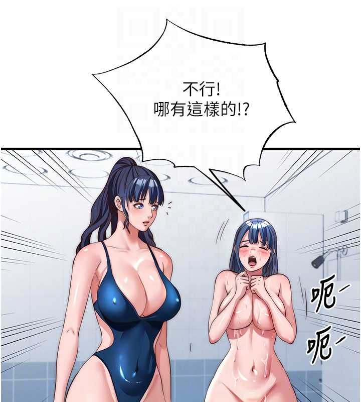 民宿精營中第55話-人家也想要跟你打炮&hearts;