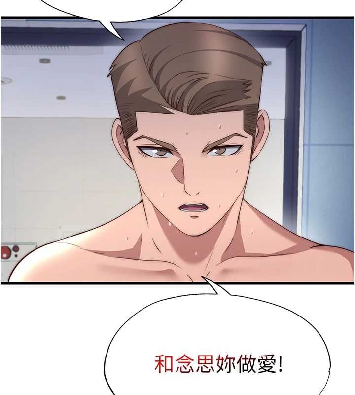 民宿精營中第55話-人家也想要跟你打炮&hearts;