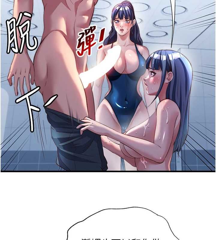 民宿精營中第55話-人家也想要跟你打炮&hearts;