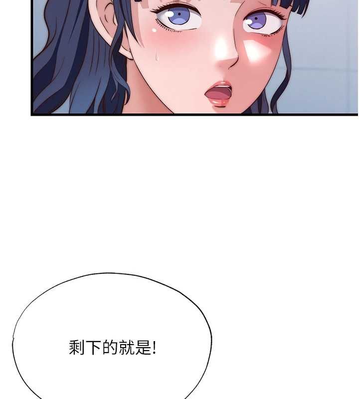 民宿精營中第55話-人家也想要跟你打炮&hearts;