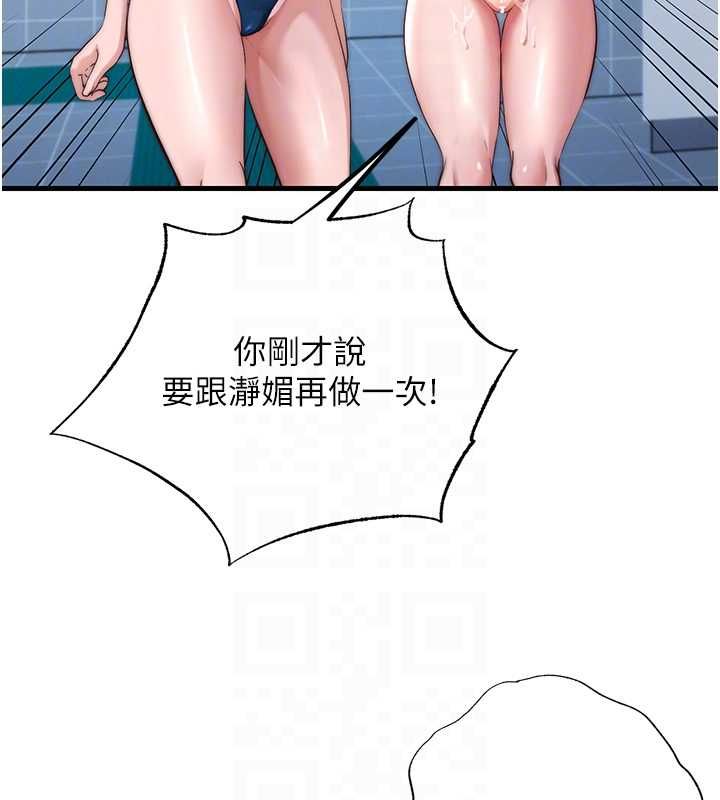 民宿精營中第55話-人家也想要跟你打炮&hearts;